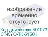 CT-KYO-TK-5150K