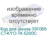 CT-KYO-TK-5290C