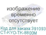 CT-KYO-TK-8800M