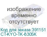 CT-KYO-TK-8305K