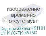 CT-KYO-TK-8515C
