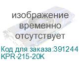 KPR-215-20K