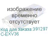 С-EXV36