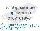 CT-CAN-T034C