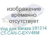 CT-CAN-C-EXV48M