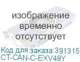 CT-CAN-C-EXV48Y