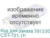 CST-701-1K