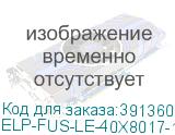 ELP-FUS-LE-40X8017-1