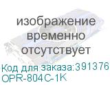 OPR-804C-1K