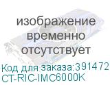 CT-RIC-IMC6000K