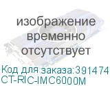 CT-RIC-IMC6000M