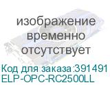 ELP-OPC-RC2500LL
