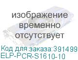 ELP-PCR-S1610-10