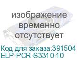 ELP-PCR-S3310-10