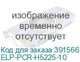 ELP-PCR-H5225-10
