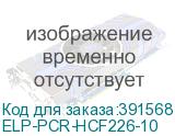 ELP-PCR-HCF226-10