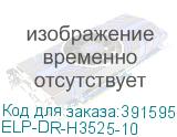 ELP-DR-H3525-10