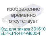 ELP-LPR-HP-M600-1