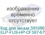 ELP-FUS-HP-CF367-67929-1