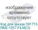 RM2-1257-FILM(O)