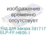 ELP-FF-H806-1
