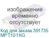 MPT10-1KG