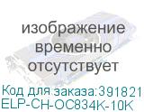 ELP-CH-OC834K-10K