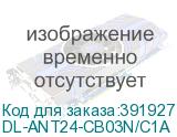 DL-ANT24-CB03N/C1A