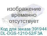 DL-DGS-1210-52/F3A