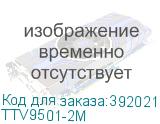 TTV9501-2M