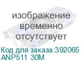 ANP511 30M