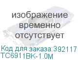 TC6911BK-1.0M