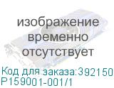 P159001-001/1