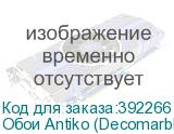 Обои Antiko (Decomarble, скорлупа) Arto di Fresco VINYL с