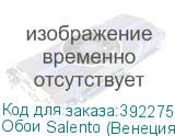 Обои Salento (Венеция) Arto di Fresco VINYL с флизелин осн