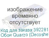 Обои Quarzo (Decoshell, песок) Arto di Fresco VINYL с флиз