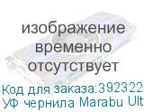 УФ чернила Marabu UltraJet DLE-JF 428, 1L Бутылка, Yellow