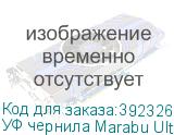 УФ чернила Marabu UltraJet DLE-JF, 1L Бутылка, White