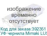 УФ чернила Mimaki LUS-210UV, 1000мл, Magenta V.2