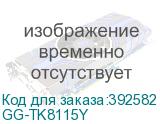GG-TK8115Y
