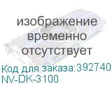 NV-DK-3100