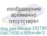 FMC1600-K9(Bundle2)