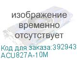 ACU827A-10M