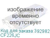 CF226JC