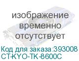 CT-KYO-TK-8600C