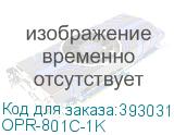 OPR-801C-1K