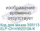 ELP-CH-HW2010A-K