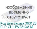 ELP-CH-HW2213A-M
