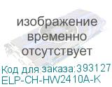 ELP-CH-HW2410A-K