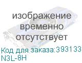 N3L-8H